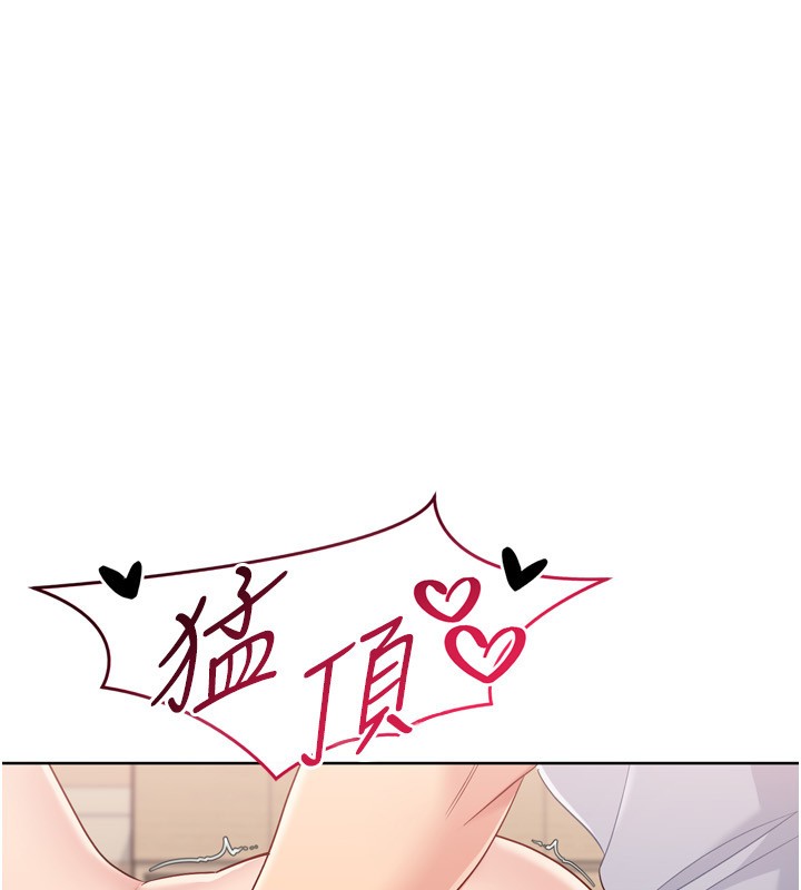 第87话-妳比我还哈男人的肉棒耶