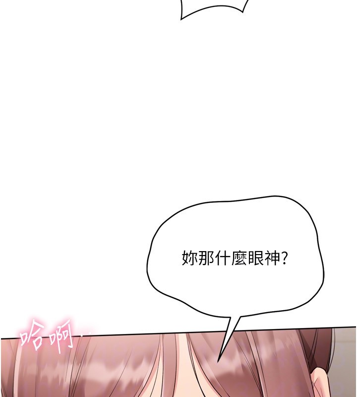 第87话-妳比我还哈男人的肉棒耶