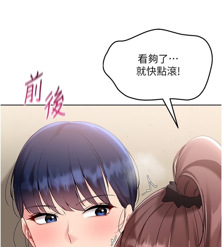 第87话-妳比我还哈男人的肉棒耶