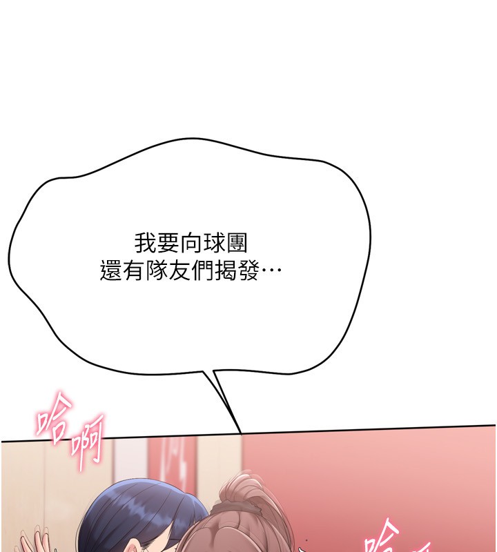 第87话-妳比我还哈男人的肉棒耶