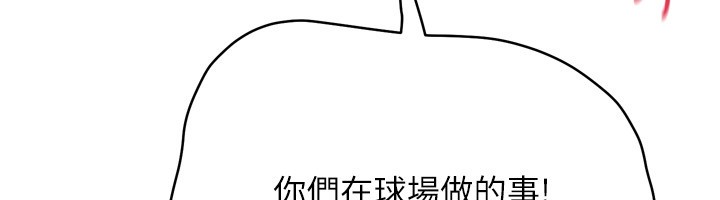 第87话-妳比我还哈男人的肉棒耶