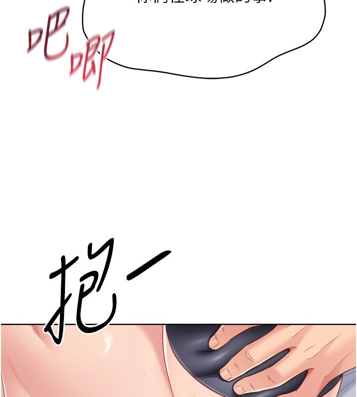 第87话-妳比我还哈男人的肉棒耶