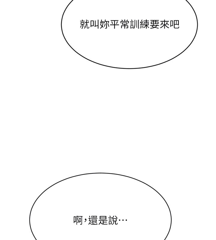 第87话-妳比我还哈男人的肉棒耶