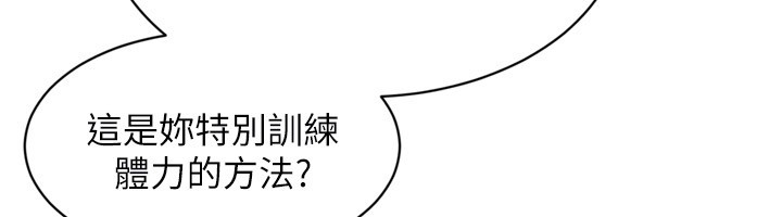 第87话-妳比我还哈男人的肉棒耶
