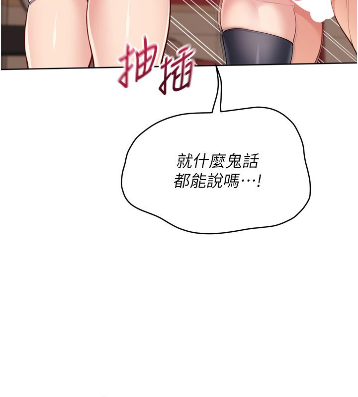 第87话-妳比我还哈男人的肉棒耶