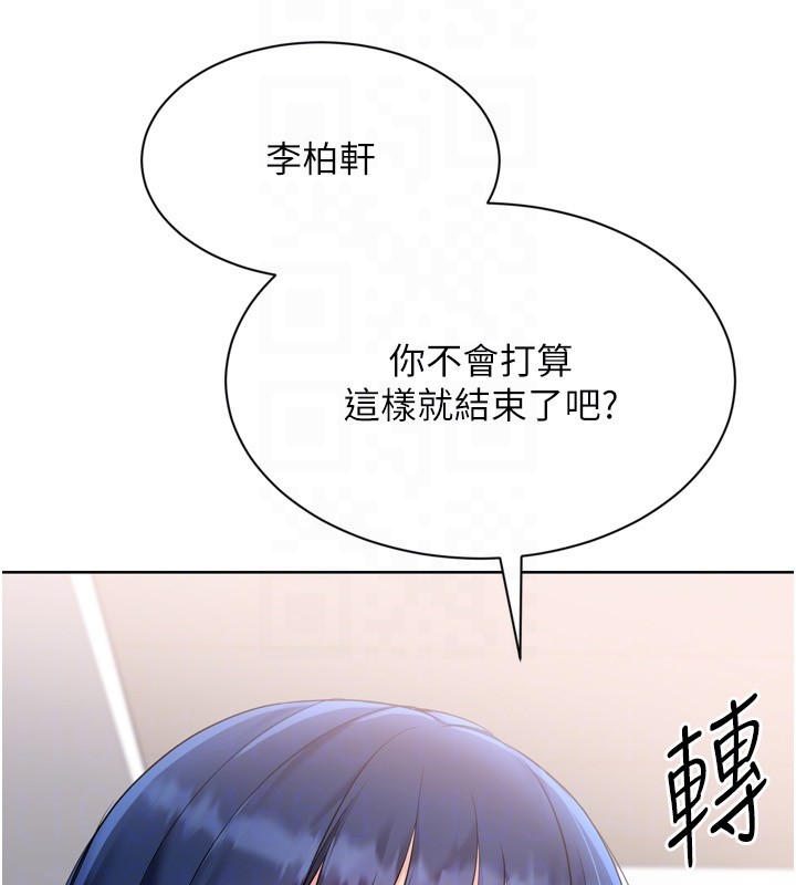 第87话-妳比我还哈男人的肉棒耶