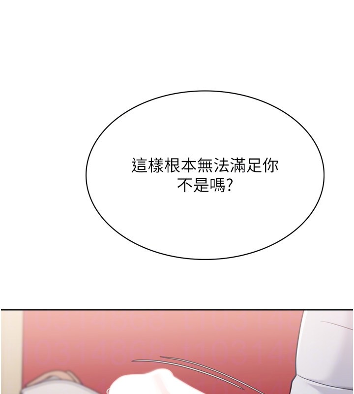 第87话-妳比我还哈男人的肉棒耶