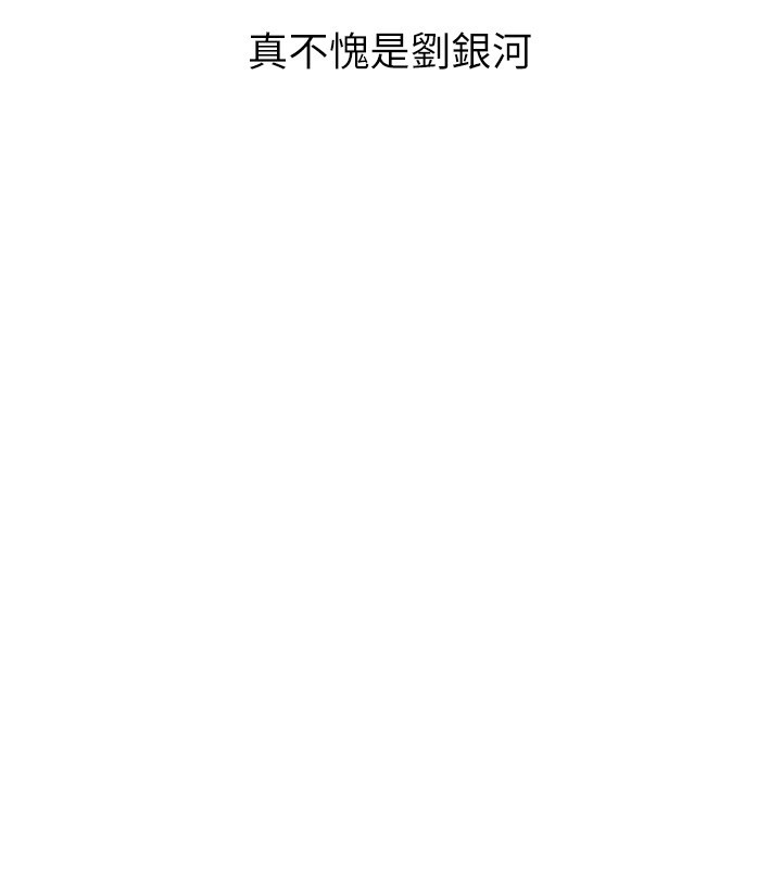 第87话-妳比我还哈男人的肉棒耶