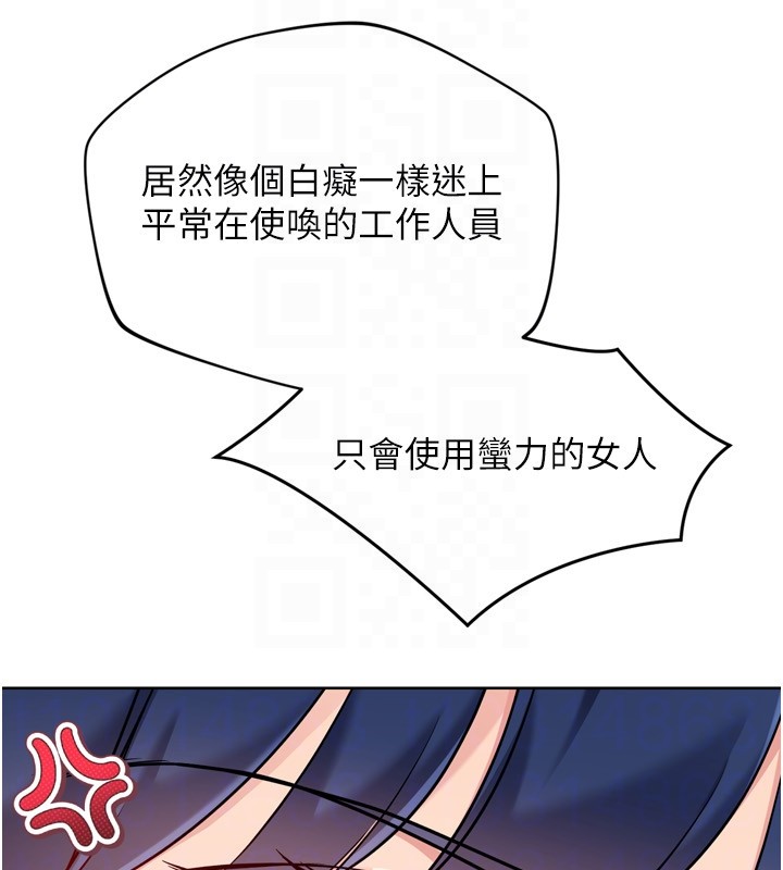 第87话-妳比我还哈男人的肉棒耶