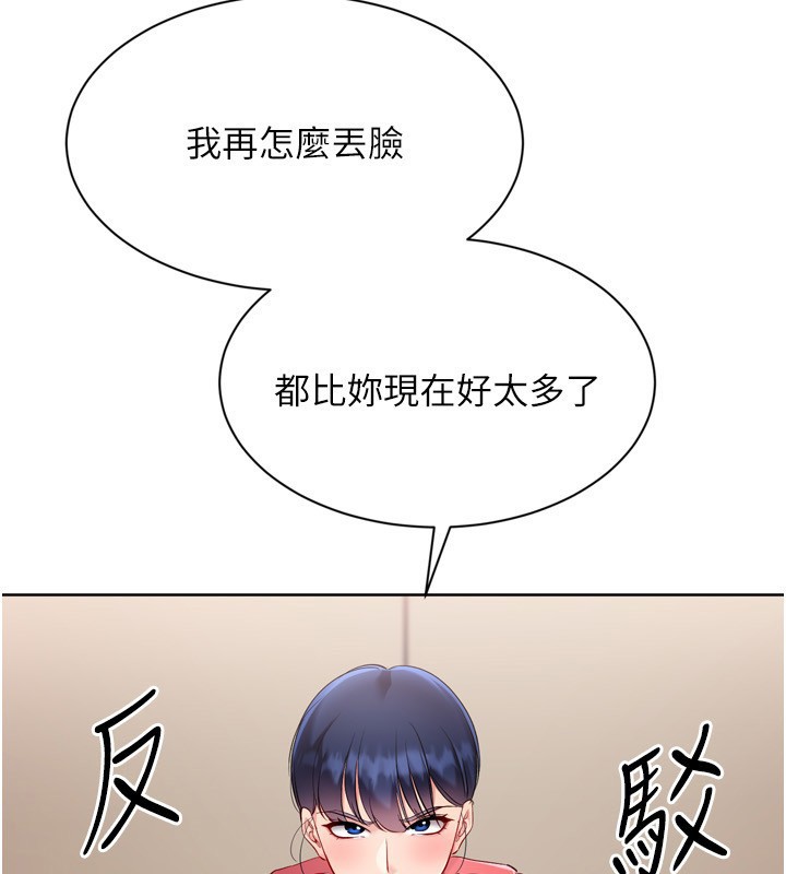 第87话-妳比我还哈男人的肉棒耶