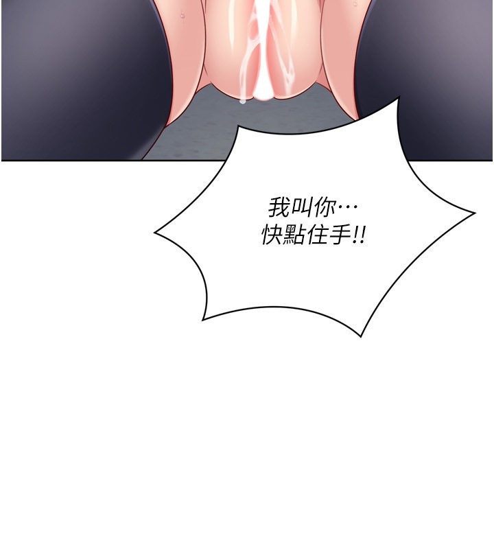 第87话-妳比我还哈男人的肉棒耶