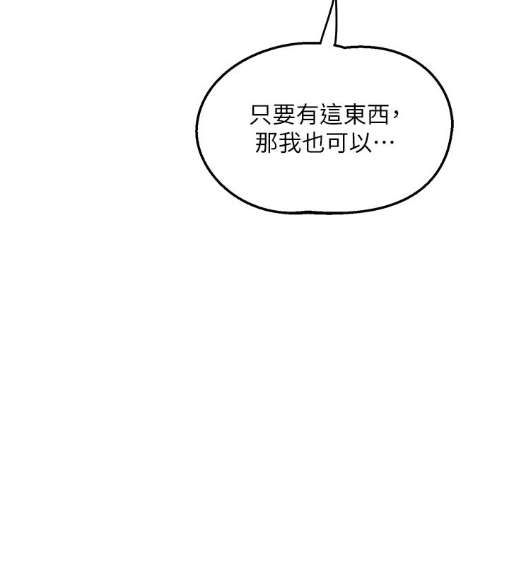 第60话-被继母打屁屁!