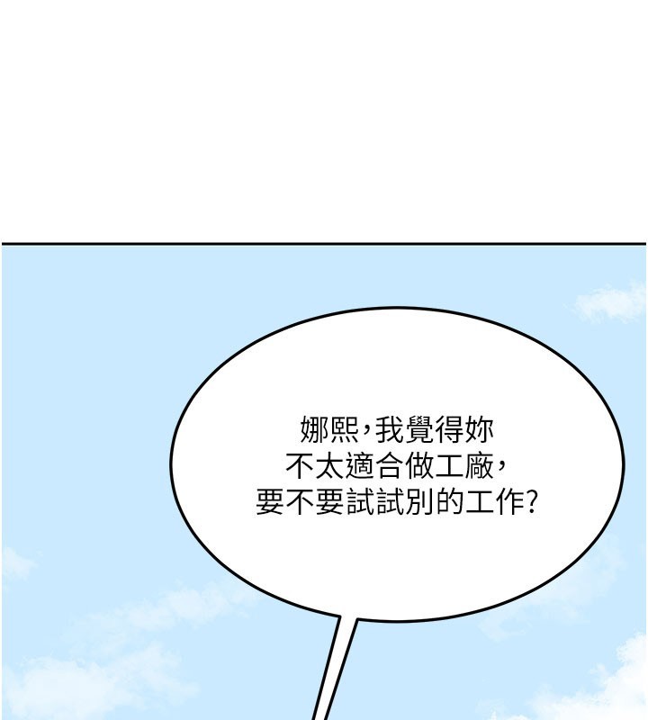 第60话-被继母打屁屁!
