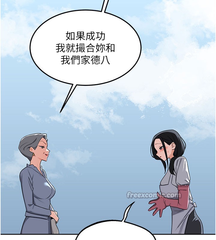 第60话-被继母打屁屁!