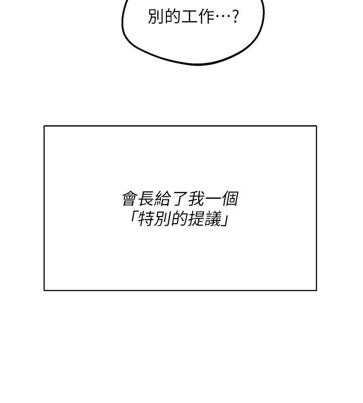 第60话-被继母打屁屁!