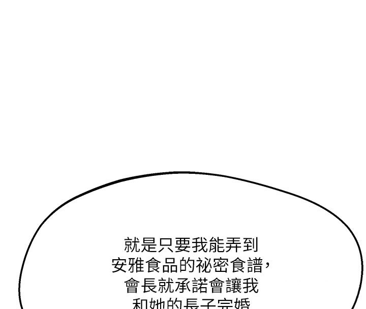 第60话-被继母打屁屁!