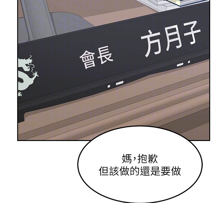 第60话-被继母打屁屁!
