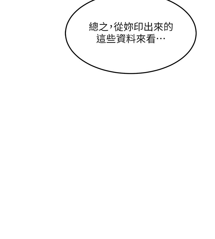 第60话-被继母打屁屁!