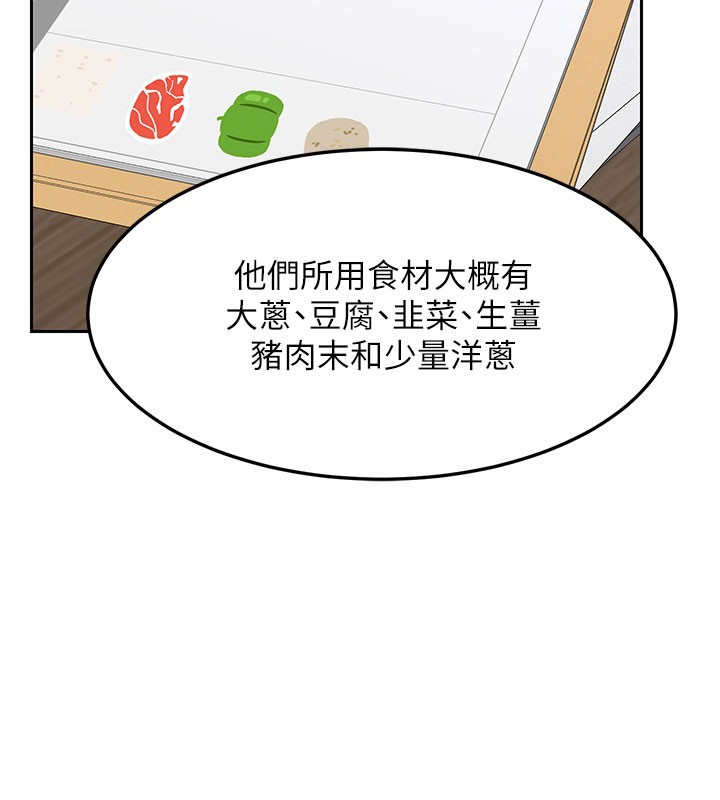 第60话-被继母打屁屁!