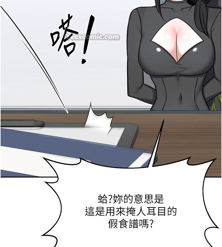 第60话-被继母打屁屁!
