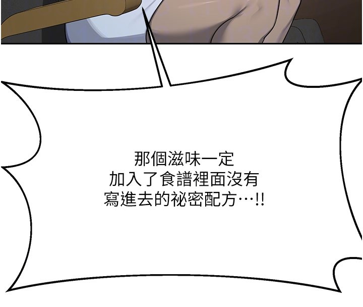 第60话-被继母打屁屁!