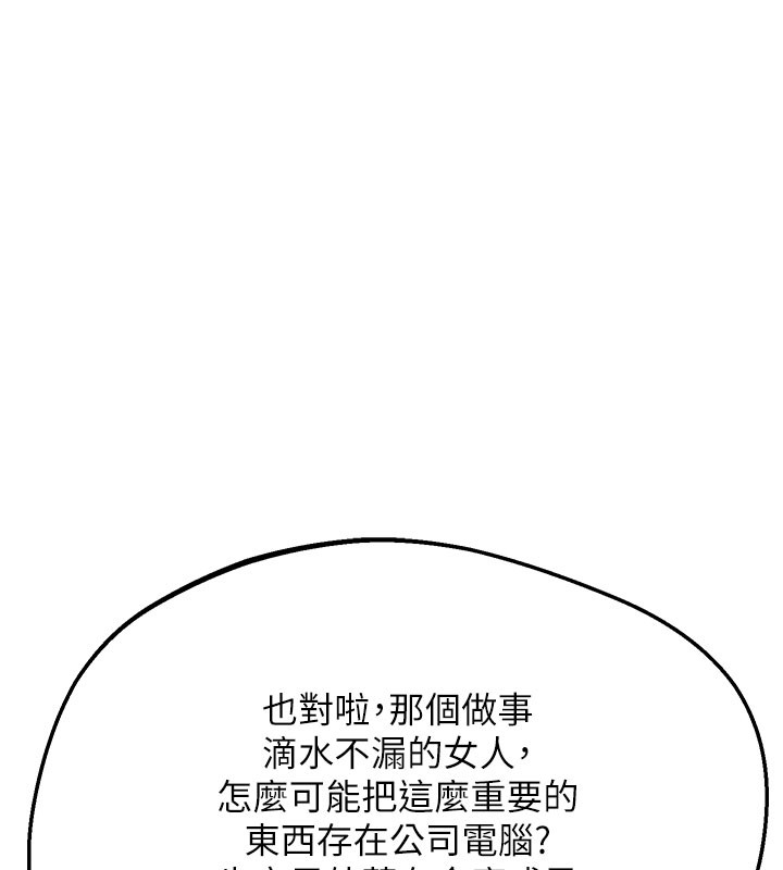 第60话-被继母打屁屁!