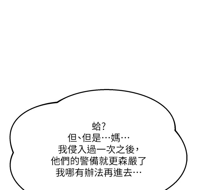 第60话-被继母打屁屁!