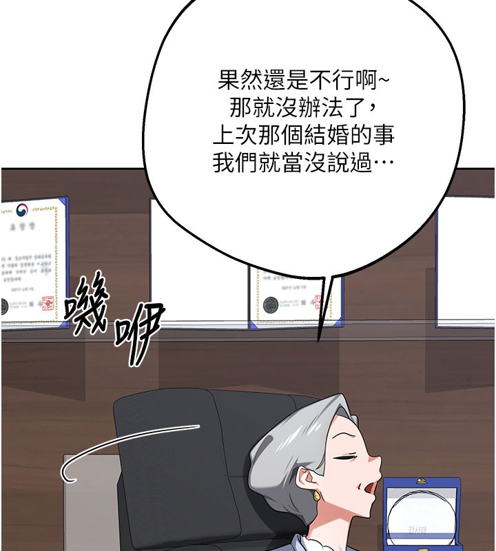 第60话-被继母打屁屁!
