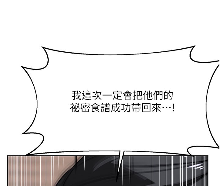 第60话-被继母打屁屁!