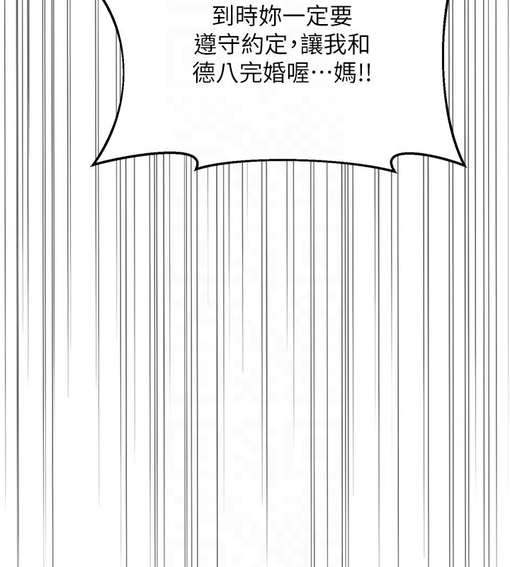 第60话-被继母打屁屁!