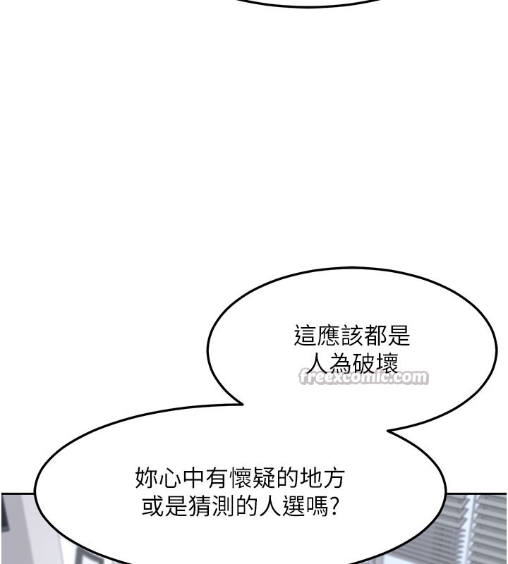 第60话-被继母打屁屁!