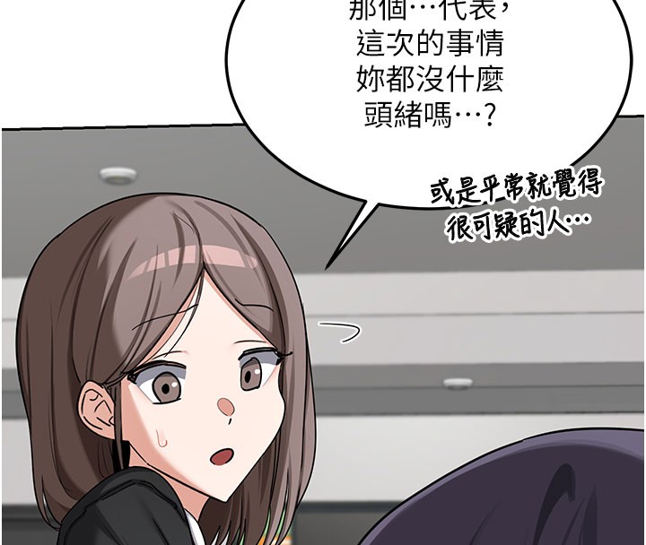 第60话-被继母打屁屁!
