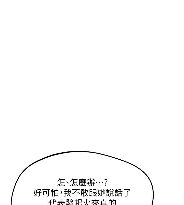 第60话-被继母打屁屁!