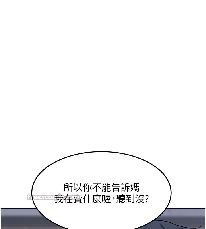 第60话-被继母打屁屁!