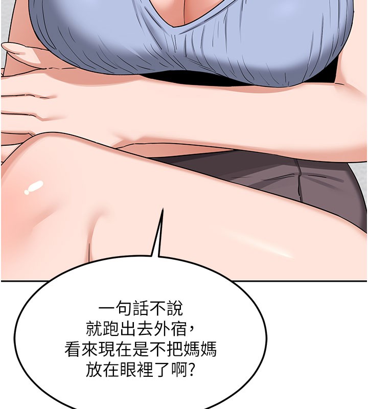 第60话-被继母打屁屁!