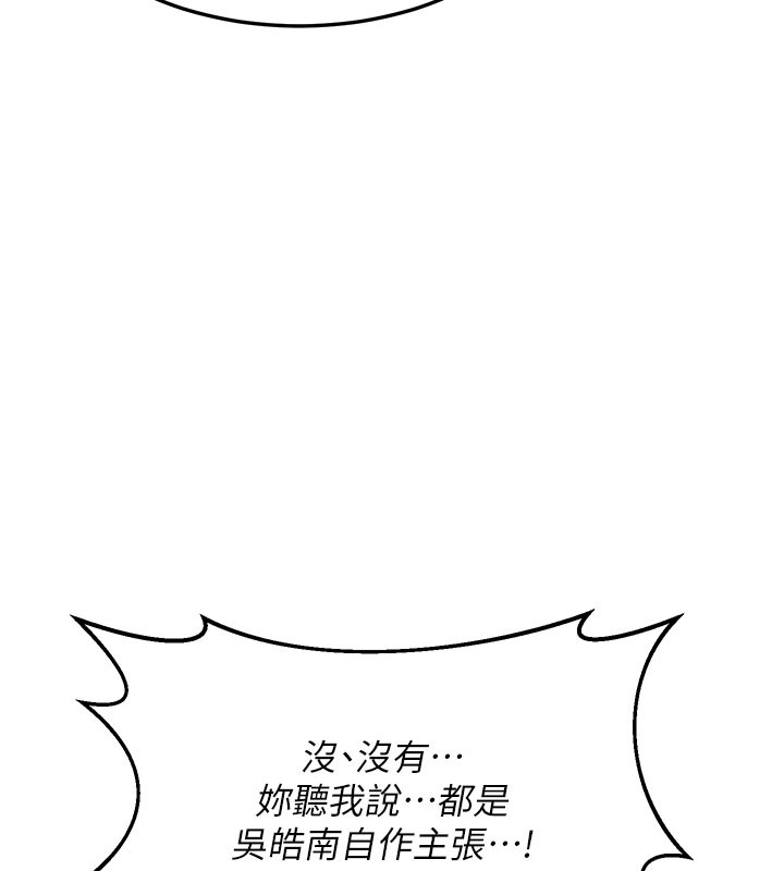 第60话-被继母打屁屁!