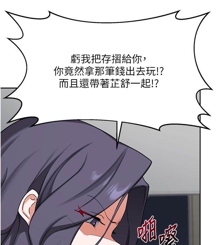 第60话-被继母打屁屁!