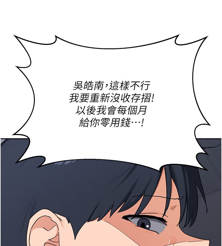 第60话-被继母打屁屁!