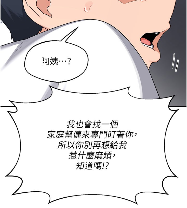 第60话-被继母打屁屁!