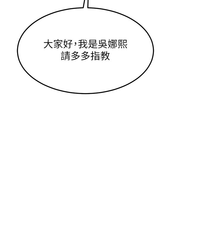 第60话-被继母打屁屁!