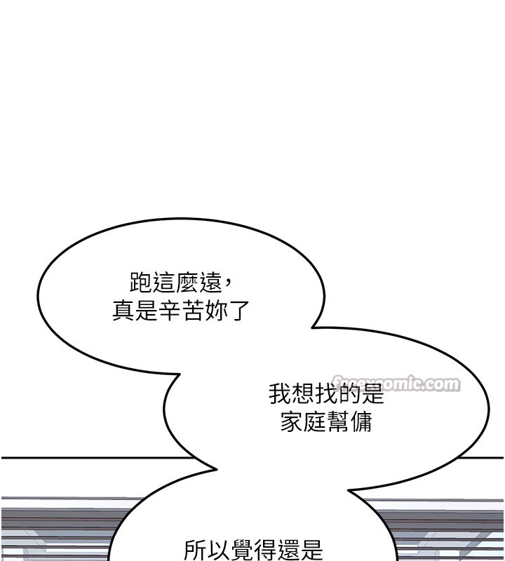 第60话-被继母打屁屁!