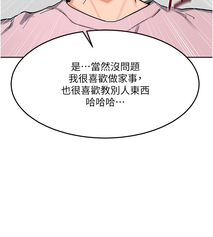 第60话-被继母打屁屁!