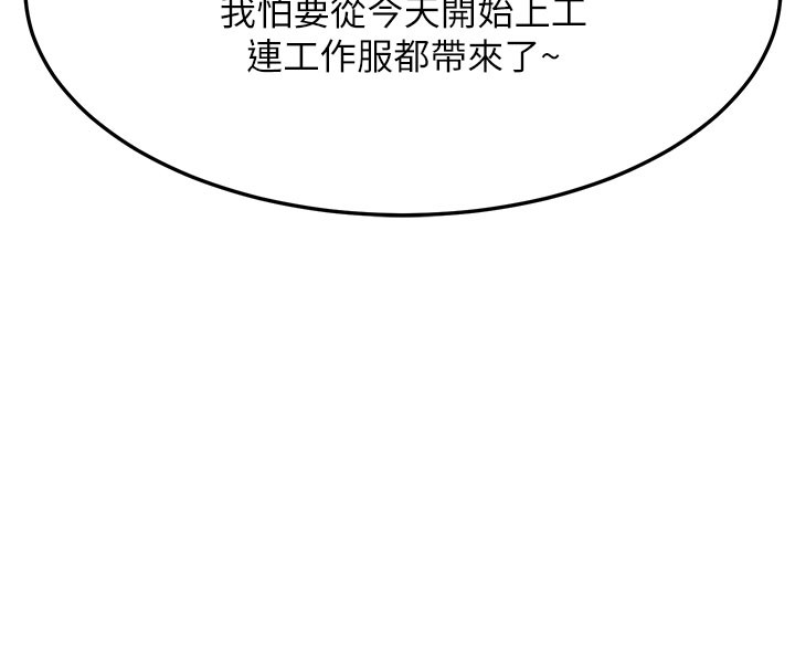 第60话-被继母打屁屁!