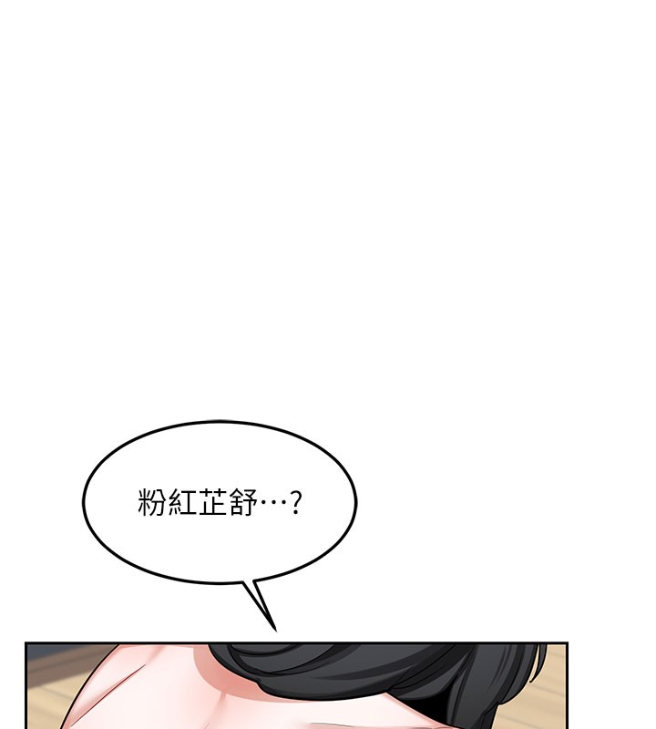 第60话-被继母打屁屁!