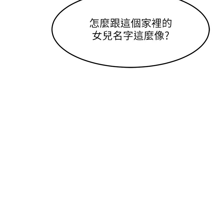 第60话-被继母打屁屁!