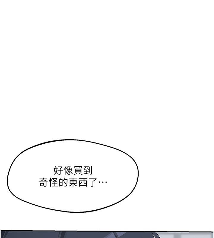 第60话-被继母打屁屁!