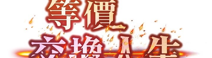 第52话-这是最棒的一次…♥
