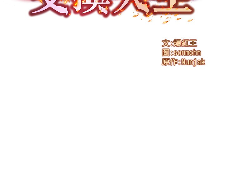 第52话-这是最棒的一次…♥