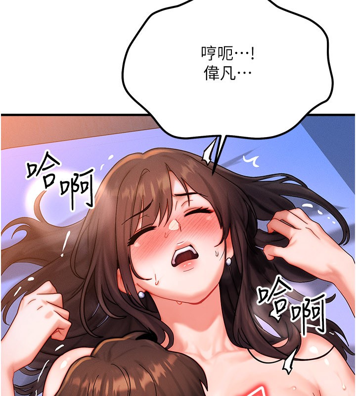 第52话-这是最棒的一次…♥