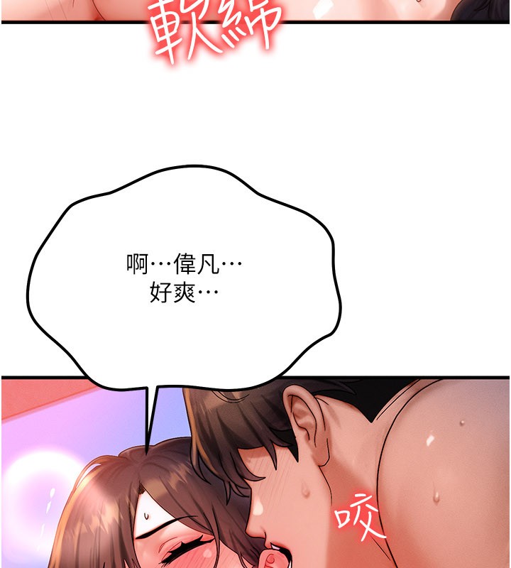 第52话-这是最棒的一次…♥